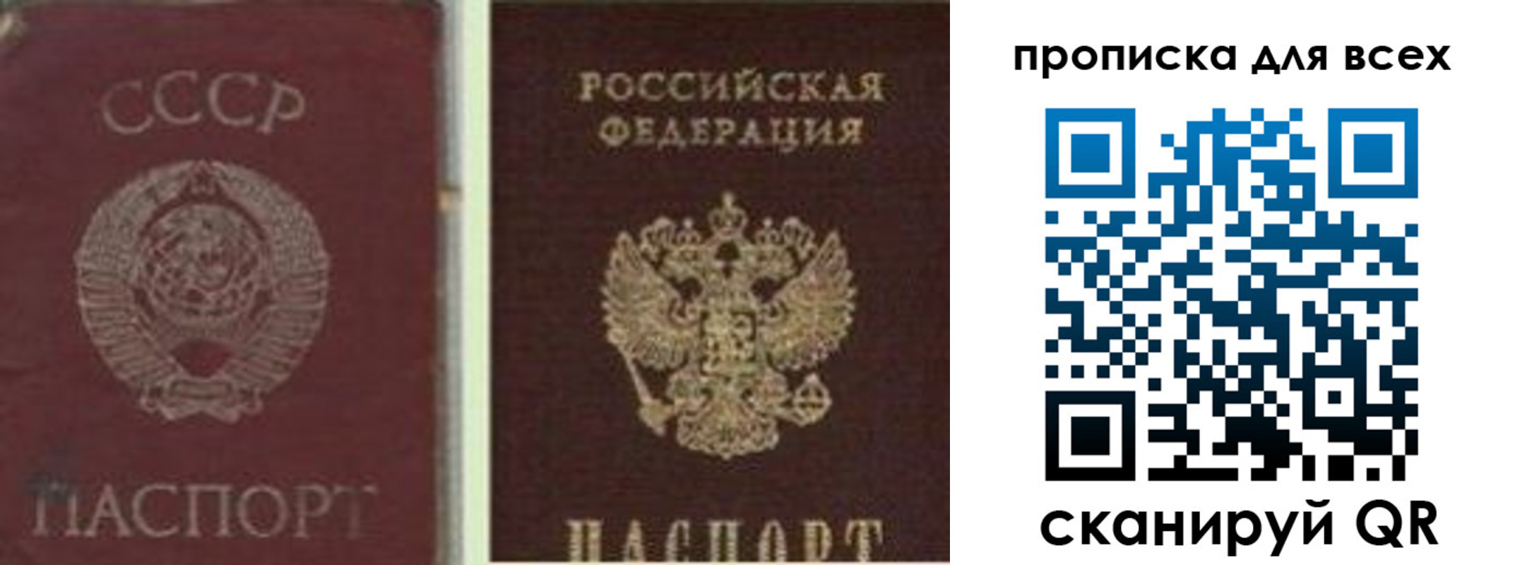 временная прописка в Карабаше