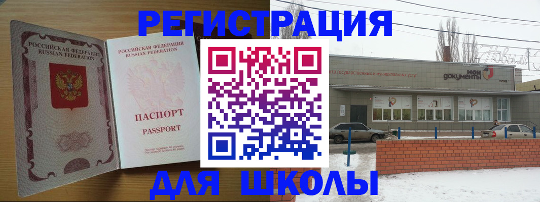 прописка поиск в Карабаше