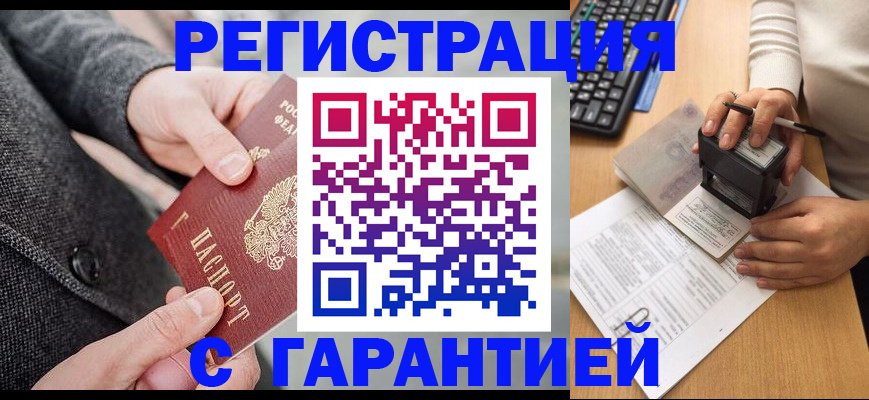временная регистрация поиск в Карабаше