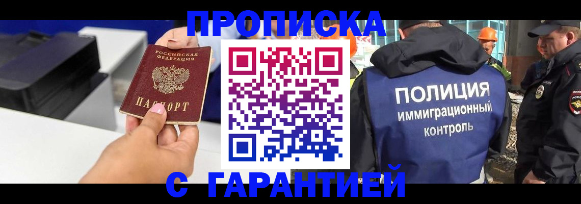 временная регистрация недорого в Карабаше
