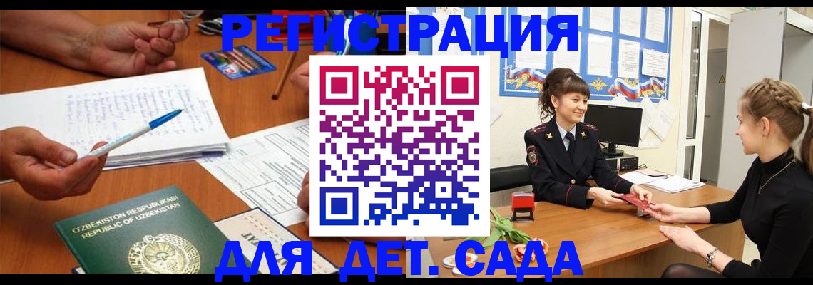 временная прописка в Карабаше