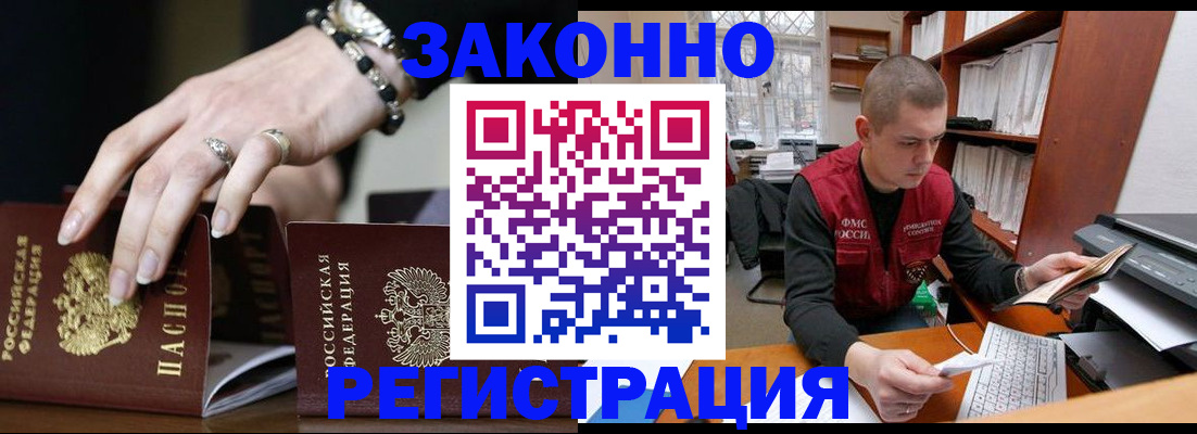 временная регистрация недорого в Карабаше